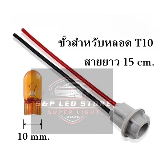 ขั้วหลอดไฟ ขั้วหลอดไฟรถยนต์ ขั้วหลอดไฟรถมอเตอร์ไซค์ ขั้วเขี้ยวบิด,ขั้วเสียบ (**เฉพาะขั้วหลอด) - รูปที่ 7