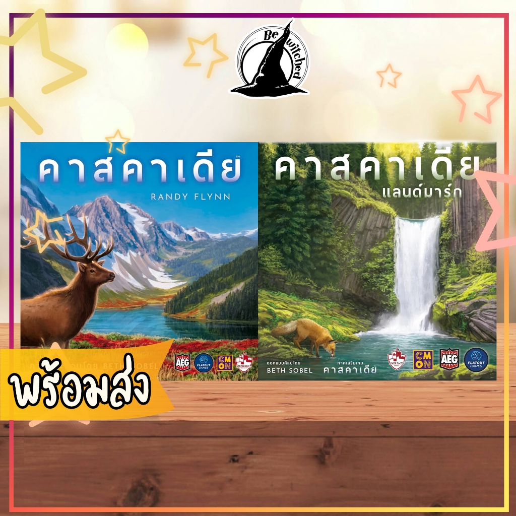 CASCADIA คาสคาเดีย / Landmark แลนด์มาร์ก Boardgame ภาษาไทย บอร์ดเกม [Ce 21]