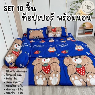 MAGE SALE ท็อปเปอร์ เซ็ท โปรสุดคุ้ม ชุดเซ็ทจัมโบ้ 10 ชิ้นพร้อมส่ง(มีเก็บปลายทาง)ลายใหม่ล่าสุด