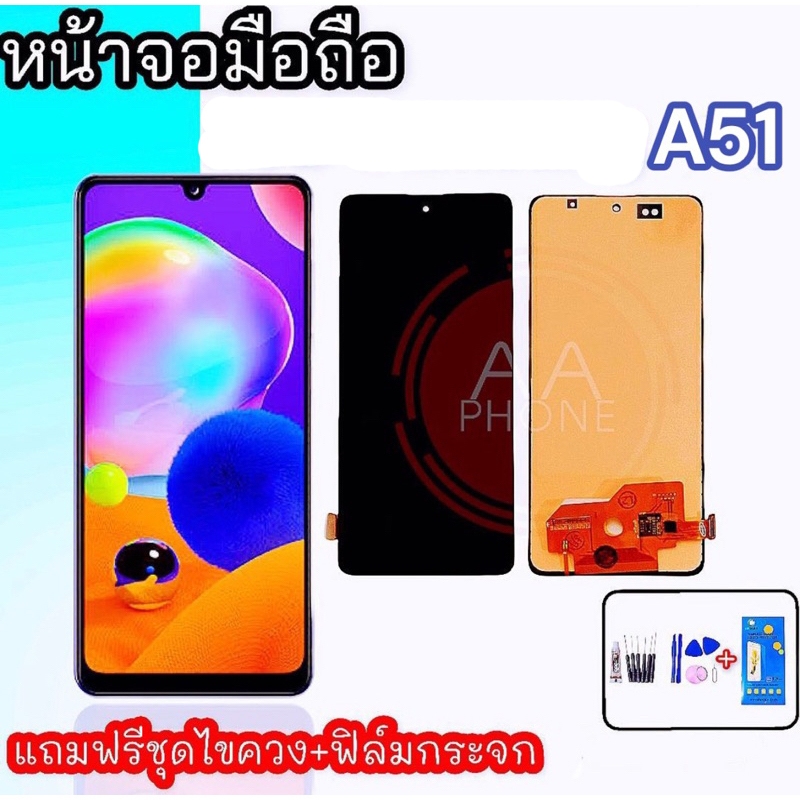 จอA51 หน้าจอA51 LCD A51  จอ จอโทรศัพท์มือถือ  แถมฟิล์มกระจก+ชุดไขควง+กาว แถมฟรีชุดไขควง