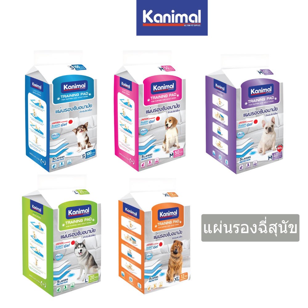 Kanimal Pad คานิมอล แผ่นรองฉี่สุนัข แผ่นรองซับ สำหรับสุนัข มีขนาดให้เลือก