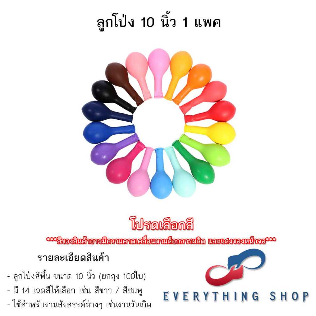 ลูกโป่งขนาด 5 และ 10 นิ้ว สีมุก สีโครเมียม สีพาสเทล ยกแพค 100 ใบ สินค้าพร้อมส่ง