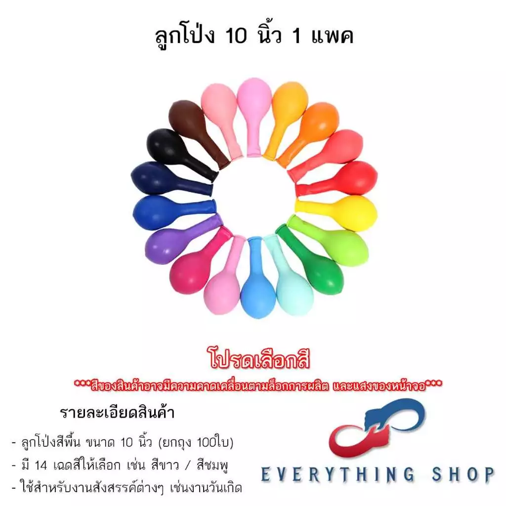 ลูกโป่งขนาด 5 และ 10 นิ้ว สีมุก สีโครเมียม สีพาสเทล ยกแพค 100 ใบ สินค้าพร้อมส่ง