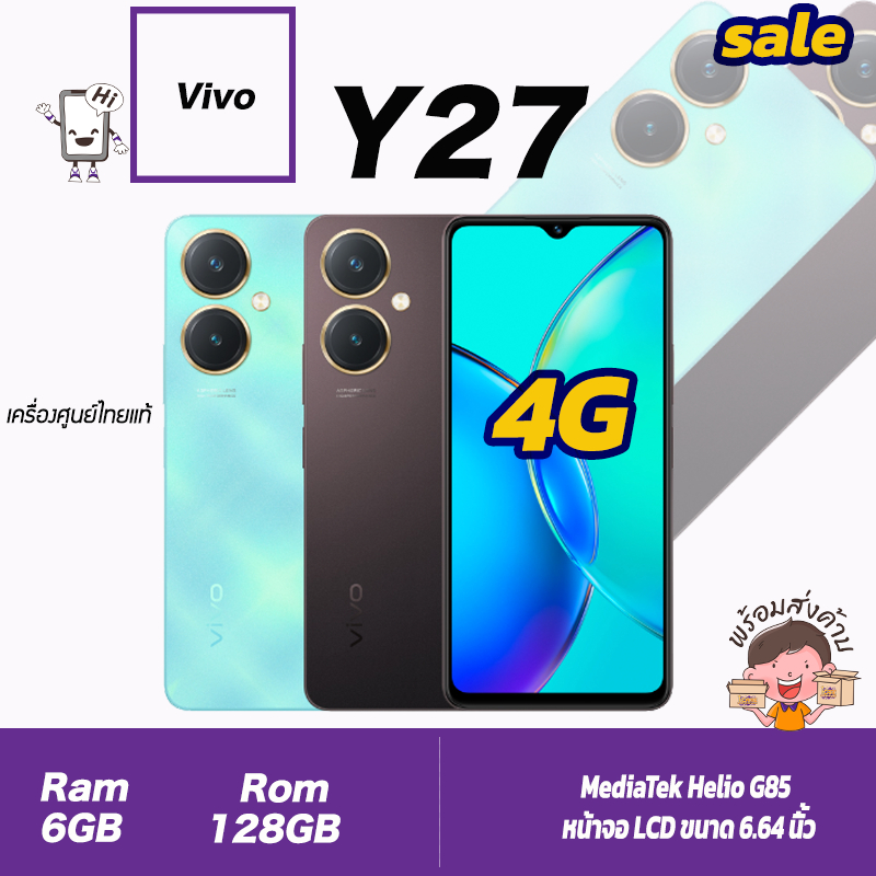 "💛💜##มือสอง## Vivo Y27 (4G) (Ram6/128GB)•ประกันร้าน•พร้อมแบตเตอรี่ 5,000 mAh"