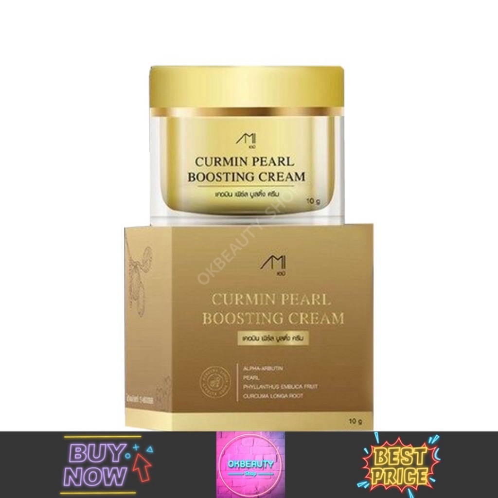 Ami Curmin Pearl Boosting Cream เอมิ เคอมิน เพิร์ล บูสติ้งครีม (10g.)