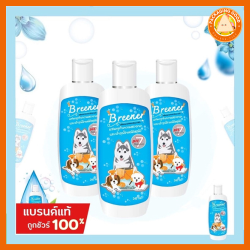 (3ขวด) ขายดี‼️บรีนเนอร์ แชมพูดูแลผิวหนัง/ลดคัน/ขี้เรื้อน/เชื้อรา/ขนร่วง สำหรับสัตว์เลี้ยง Breener