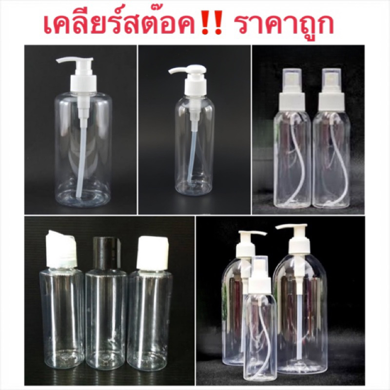 พร้อมส่ง ราคาถูก‼️ ขวดปั๊ม ขวดพลาสติกหัวปั๊ม 300ml,500ml ขวดพลาสติก ขวดสเปรย์ (พลาสติกหนา) #ขวดปั๊มข