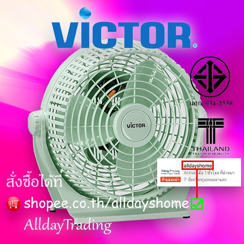 รับประกัน 3 ปี VICTOR พัดลมแฟนซี 10 นิ้ว หน้ากากถอดล้างได้ ปรับก้ม-เงยได้ พัดลม พัดลมตั้งโต๊ะ