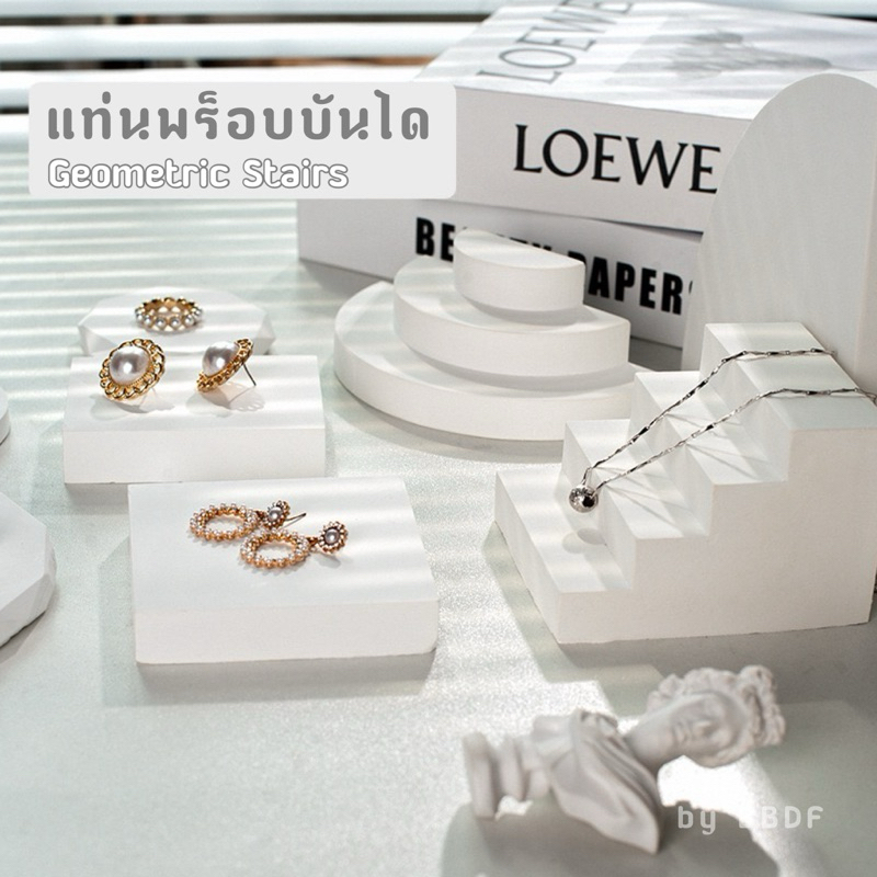 <พร้อมส่ง> แท่นพร็อบบันได ปูน Geometric Stairs | 12 แบบ | แท่นเครื่องประดับ แท่นวางของ พร็อบ ฐาน แท่นโมเดล แท่นยิปซั่ม
