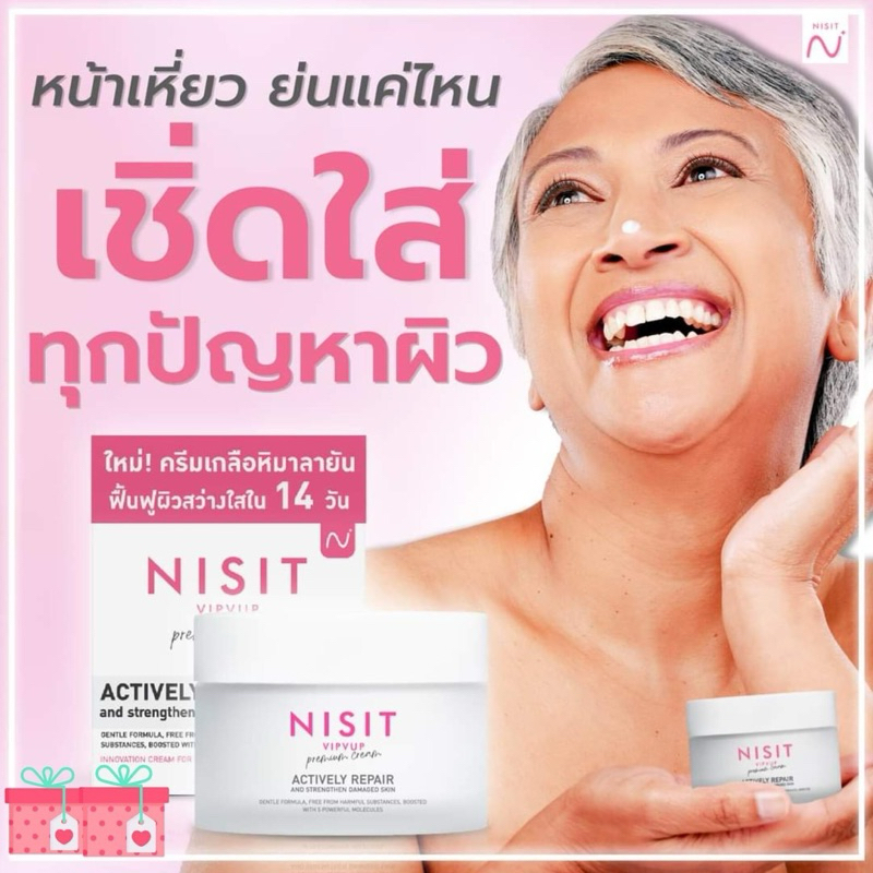 Nisit นิสิต พรีเมี่ยม ครีมเกลือหิมาลายัน 15 มล. ดูแลและบำรุงผิวให้กลับมาแข็งแรง - รูปที่ 2