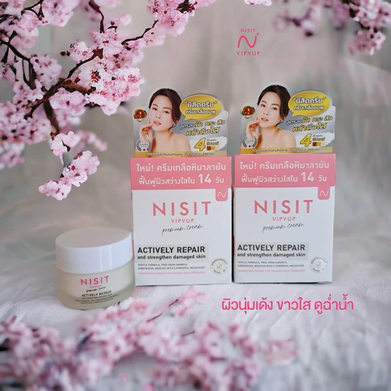 Nisit นิสิต พรีเมี่ยม ครีมเกลือหิมาลายัน 15 มล. ดูแลและบำรุงผิวให้กลับมาแข็งแรง - รูปที่ 3