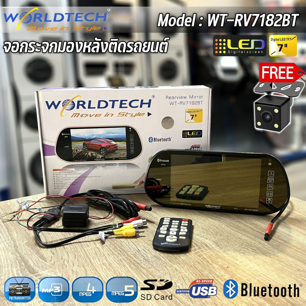 จอกระจกมองหลังติดรถยนต์พร้อมกล้องถอยหลัง TFT LED 7 นิ้ว WORLDTECH รุ่น WT-RV7182BT พร้อมเล่น USB,SD CARD