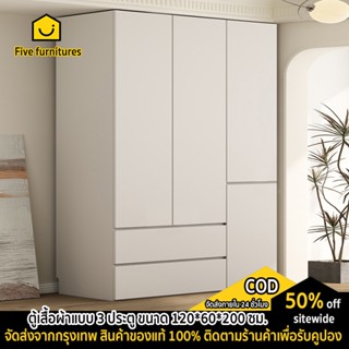 five furnitures ตู้เสื้อผ้า ตู้เสื้อผ้าไม้ คุณภาพดี แข็งแรง …