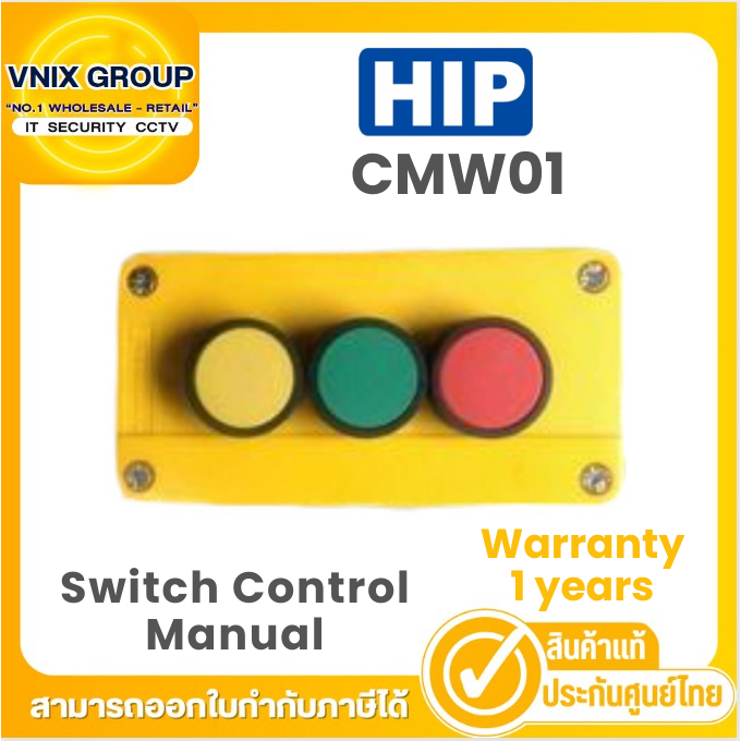 CMW01 HIP Switch Control Manual Warranty 1 years
