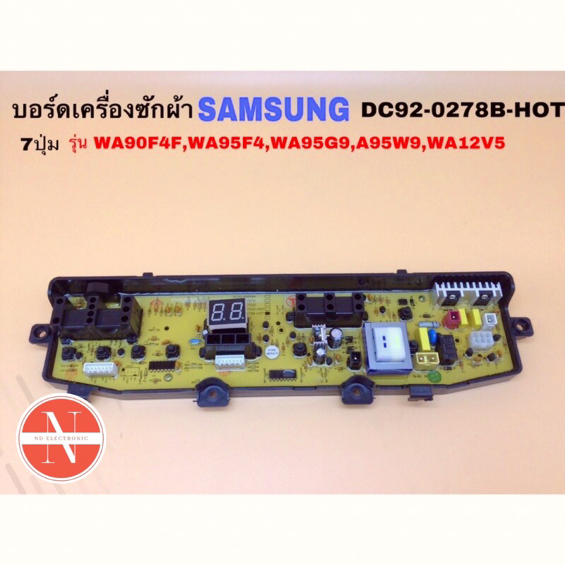 บอร์ดเครื่องซักผ้า SAMSUNG DC92-0278B-HOT (7 ปุ่ม) รุ่น WA90F4F,WA95F4,WA95G9,A95W9,WA12V5