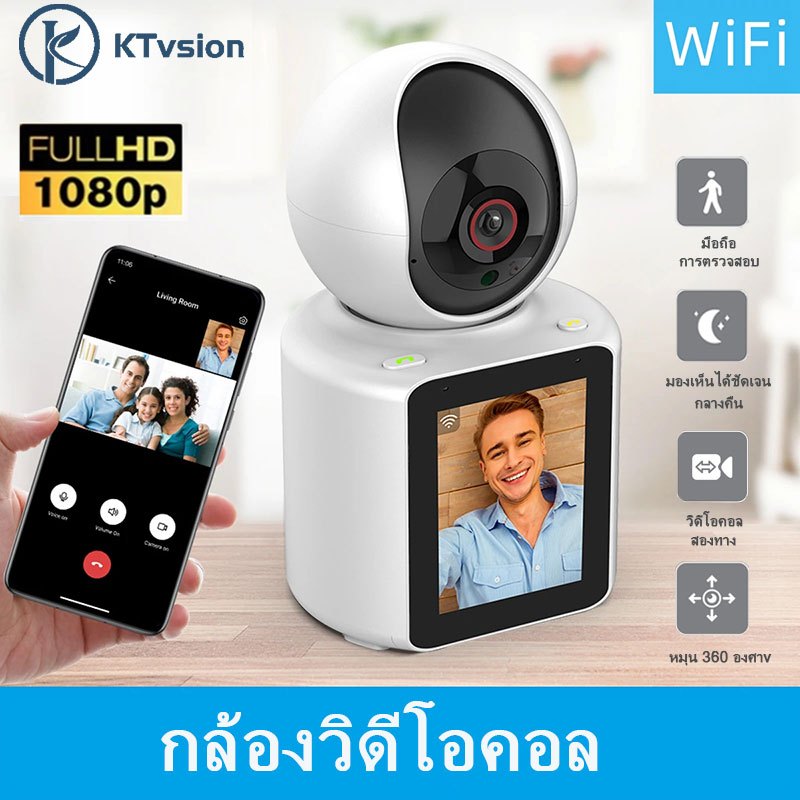 ซื้อ KTvsion ครอบครัว กล้องวงจรปิด WiFi กล้องวงจรปิดไร้สาย วิดีโอคอลสองทาง ip camera ไร้สาย กล้อง 360 องศา