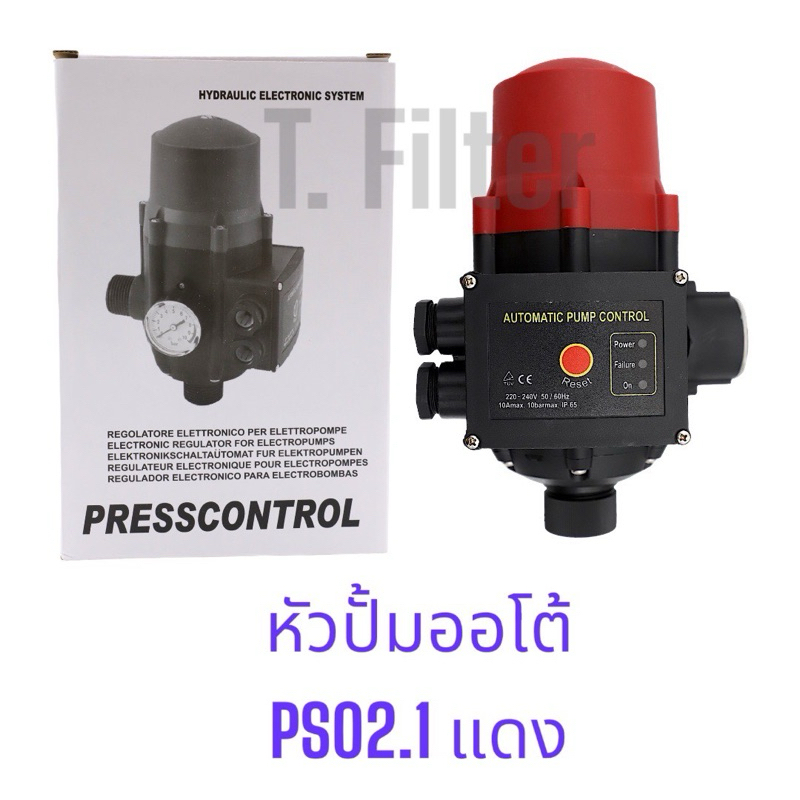 หัวปั้มออโต้ สวิทช์อัตโนมัติ ควบคุมปั้มน้ำ Automatic Pump Control  Pressure Control  PS02.1แดง หัวสวิทช์ออโต้ปั๊ม