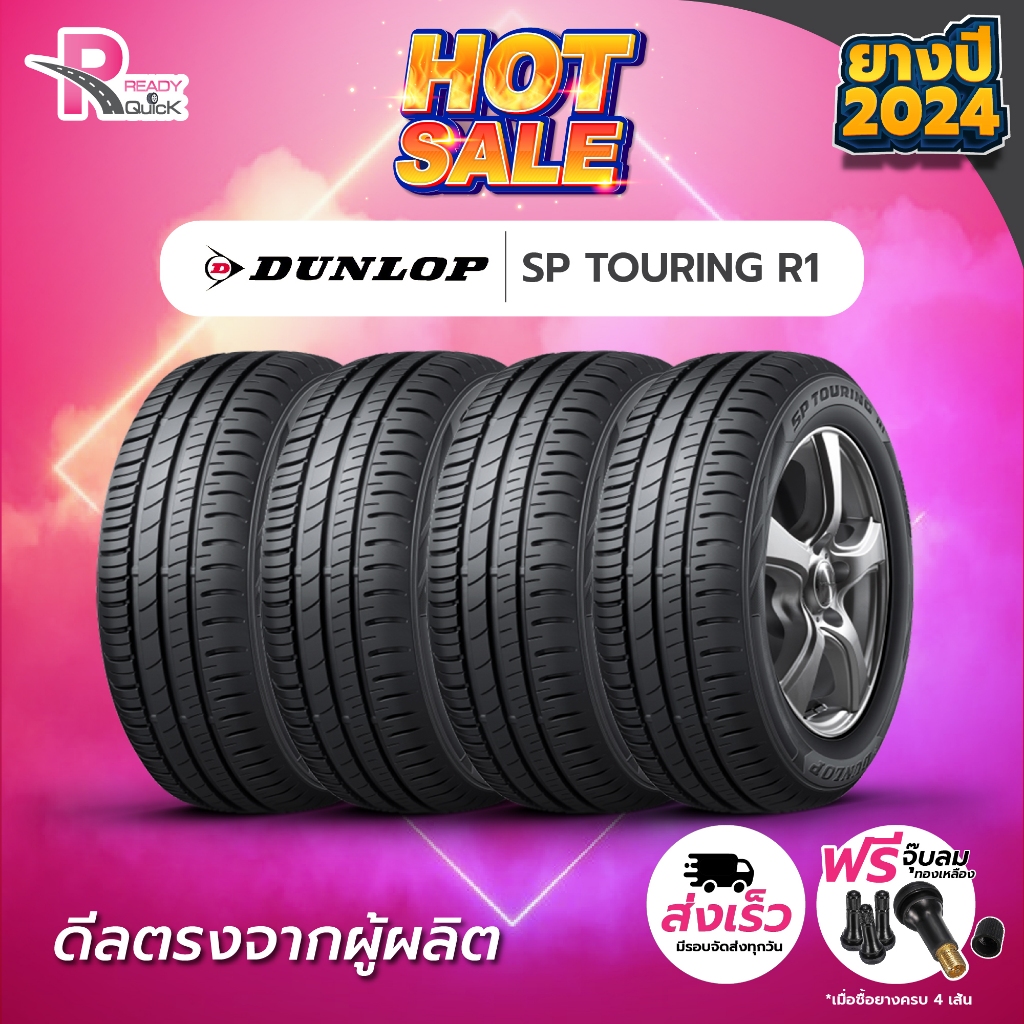 *DUNLOP195/65R15 ยางรถยนต์ขอบ15  รุ่นSP R1 (4 เส้น) ยางใหม่ปี 24 สินค้าพร้อมส่ง 4 เส้น แถมฟรีจุ๊บลม 4 ตัว ยางดันลอป