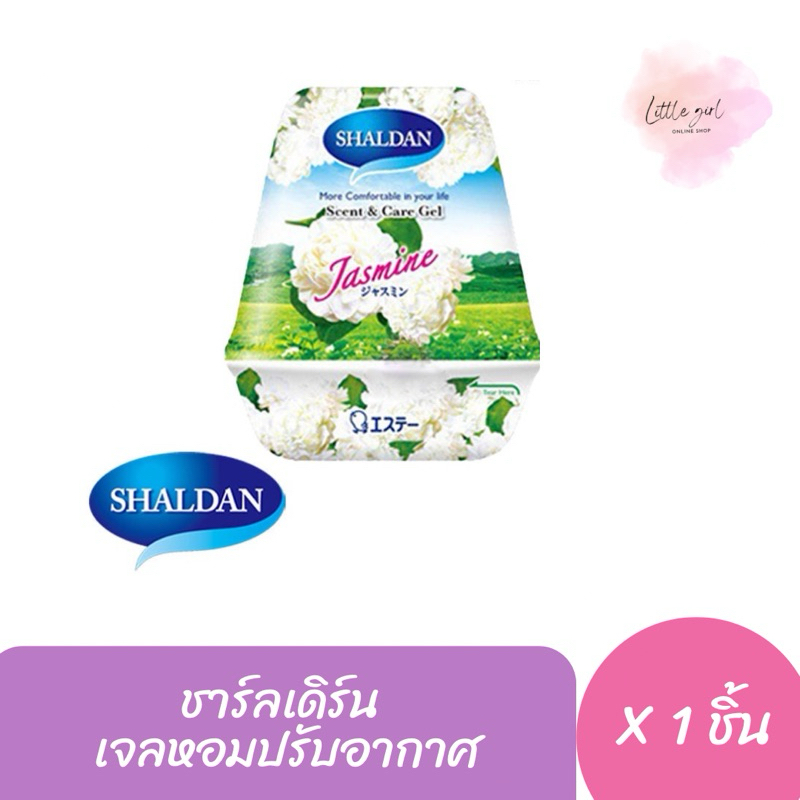 ชาร์ลเดิร์น เจลปรับอากาศ ขนาด180กรัม จำนวน 1 ชิ้น - รูปที่ 5