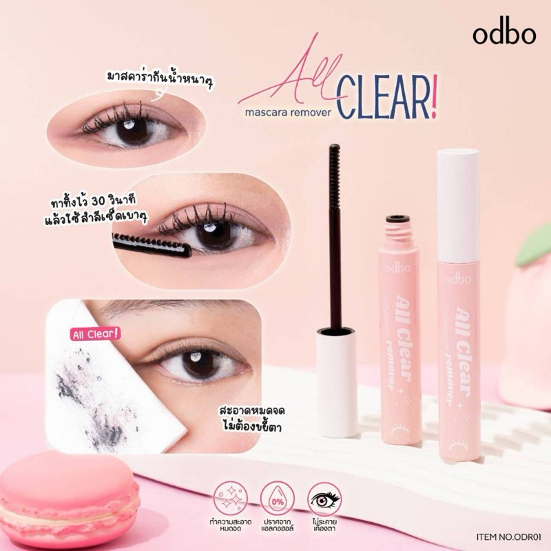 🍄ODR01 odbo All Clear Mascara Remover ออล เคลียร์ มาสคาร่า รีมูฟเวอร์ 7 มล.🍄