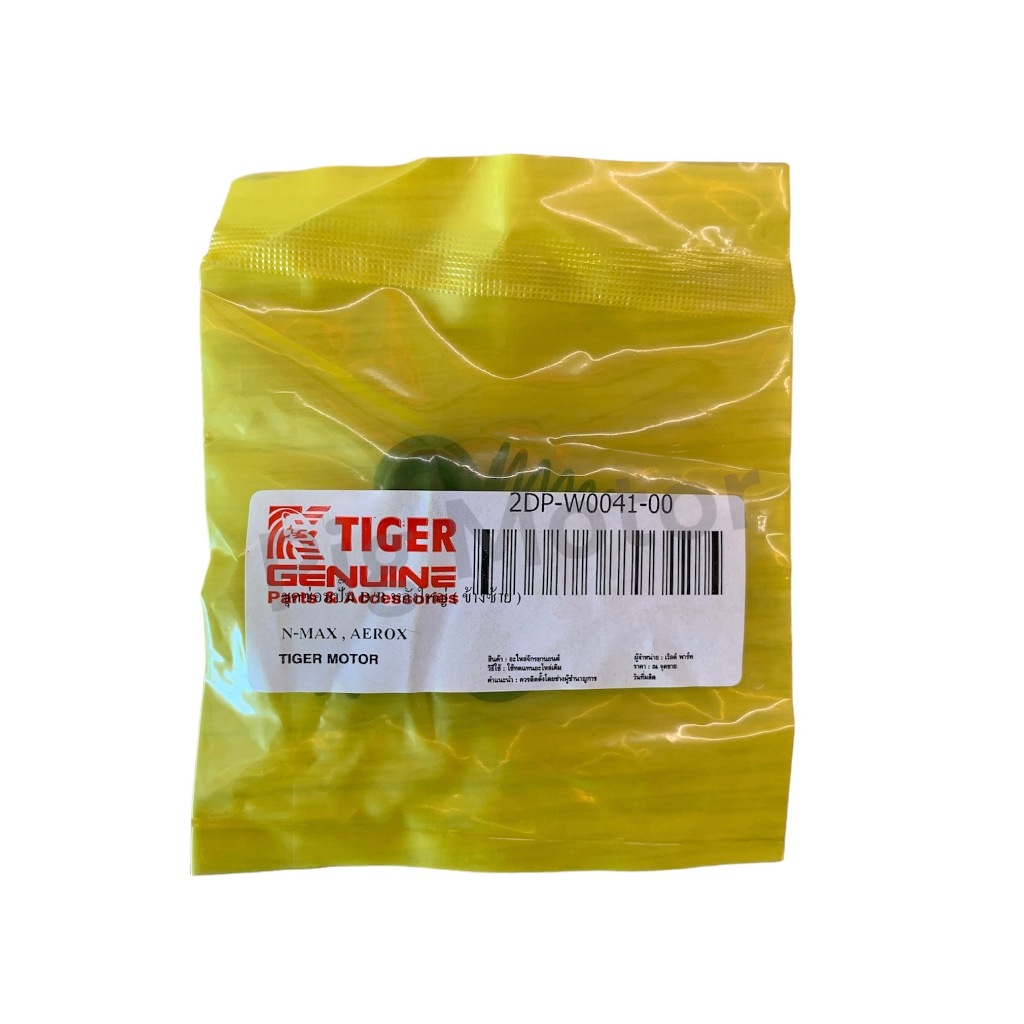 ชุดซ่อมปั๊มบน ชุดซ่อมปั๊มดิสเบรคหลัง ข้างซ้าย ( ชุดใหญ่ ) N-MAX/AEROX