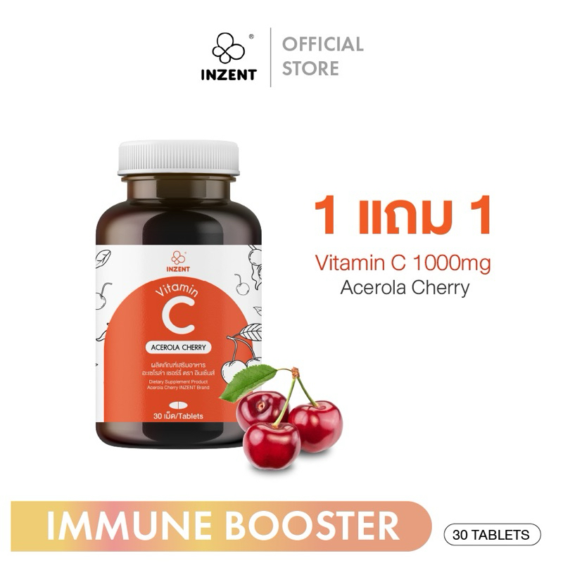 [1แถม1] INZENT Vitamin C 1000mg. วิตามินซี 1000มก. (30 เม็ด)  Acerola Cherry สูตรบำรุงผิวพรรณ ผิวแพ้ง่าย ผิวโดนแดดบ่อย
