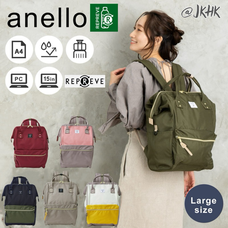 #AT-B2521Z : Anello REPREVE LARGE ใส่โน้ตบุ๊ค17"ได้