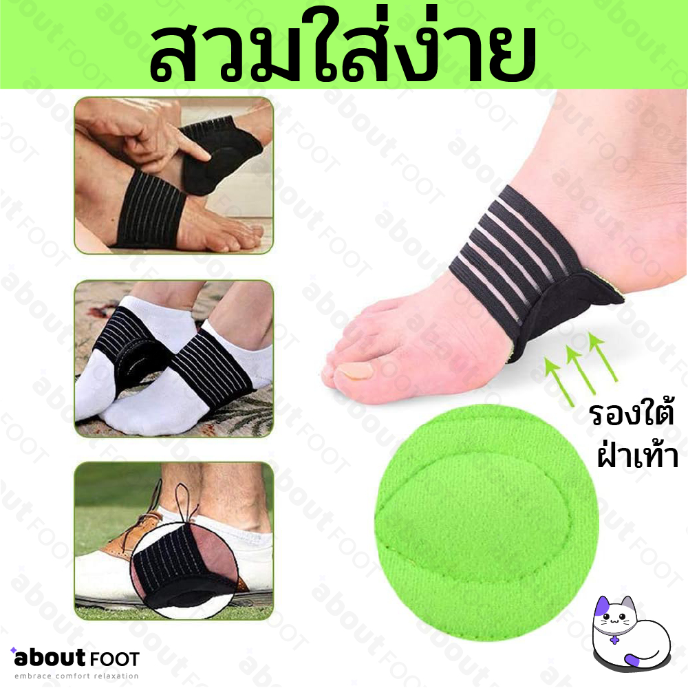 สายรัดใต้ฝ่าเท้า อุ้งเท้า ลดปวดฝ่าเท้า เสริมอุ้งเท้า แก้เมื่อยเท้า รองช้ำ เท้าแบน ยืนนาน เดินสบาย 1 คู่ พร้อมส่งจาก กทม