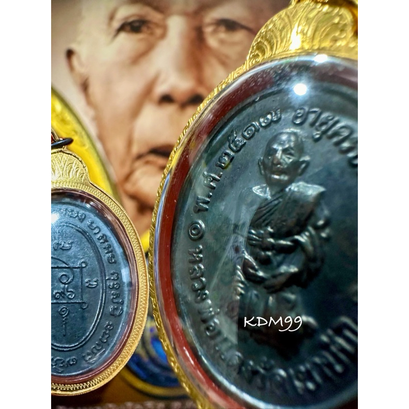 เหรียญคุกเข่า หลวงพ่อแดง วัดเขาบันไดอิฐ ปี2517 เนื้อทองแดง บล็อค2ชาย