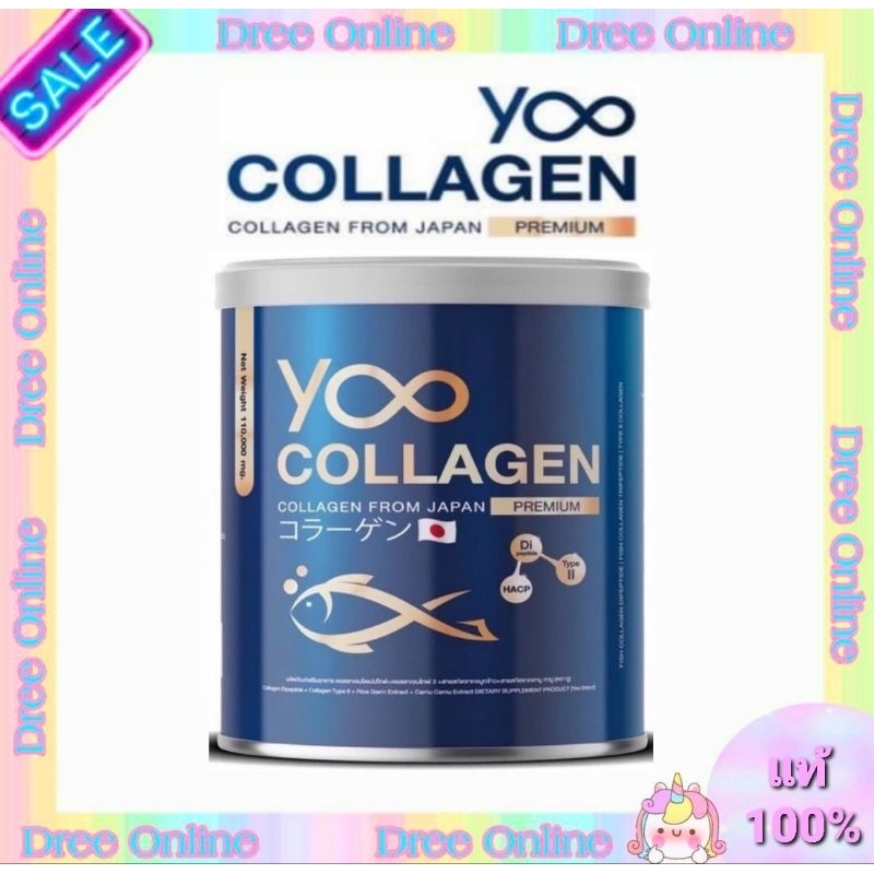 yoo collagen 💢ล็อตใหม่ ยูคอลลาเจนมีปริมาณสารสกัดสูงถึง 110,000 mg.