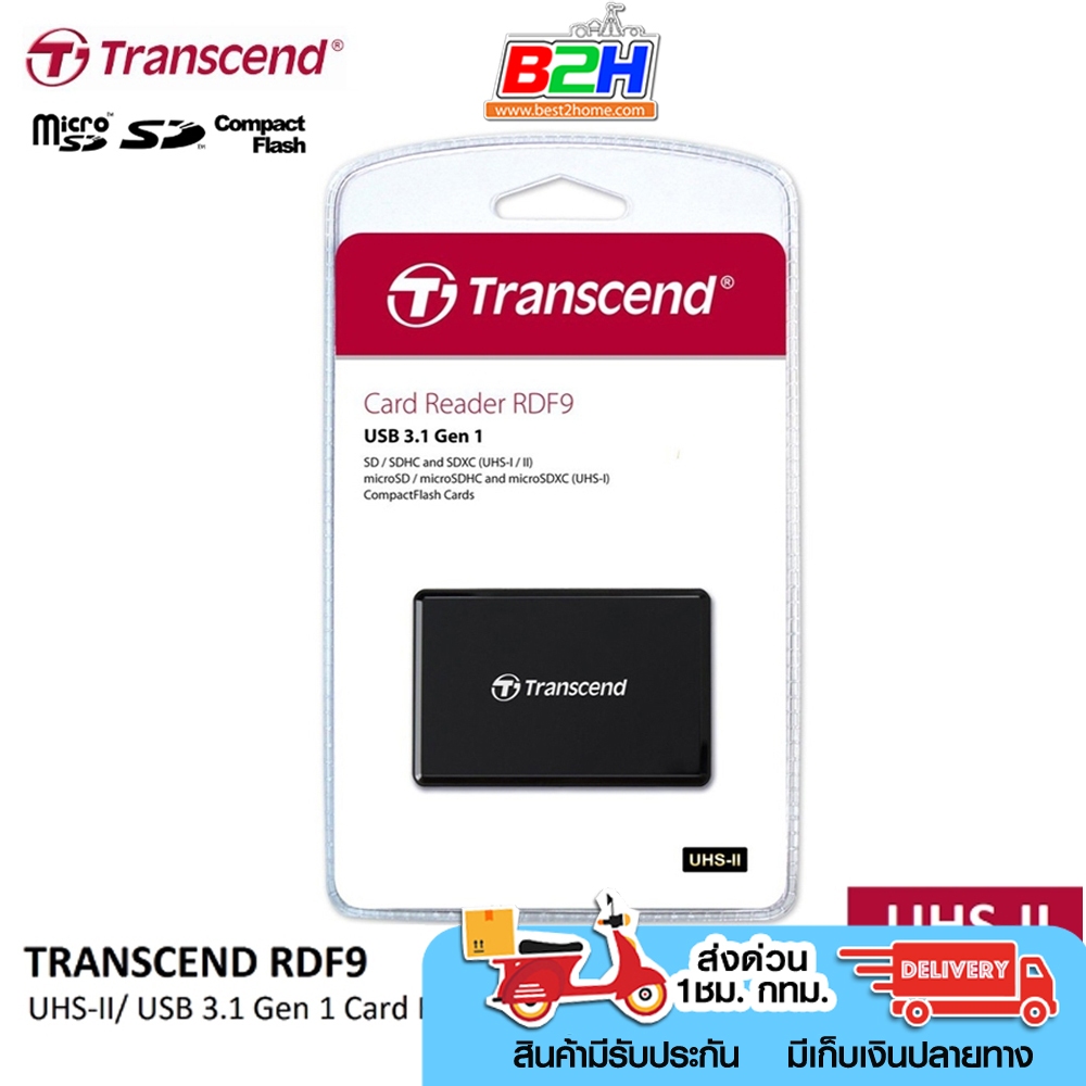 TRANSCEND CARD READER RDF9 USB 3.1 GEN 1 UHS-I II ประกันศูนย์ 1 ปี