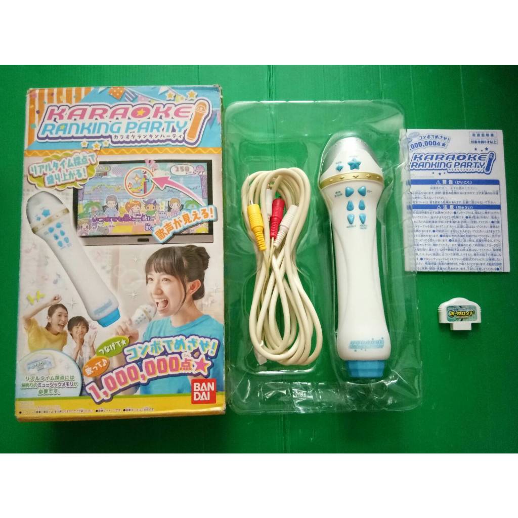 KARAOKE RANKING PARTY