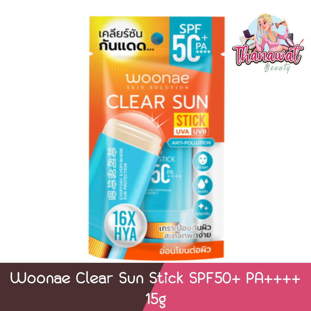 Woonae Clear Sun Stick SPF50+ PA++++ 15g วูเน่ เคลียร์ ซัน สติ๊ก เอสพีเอฟ 15กรัม