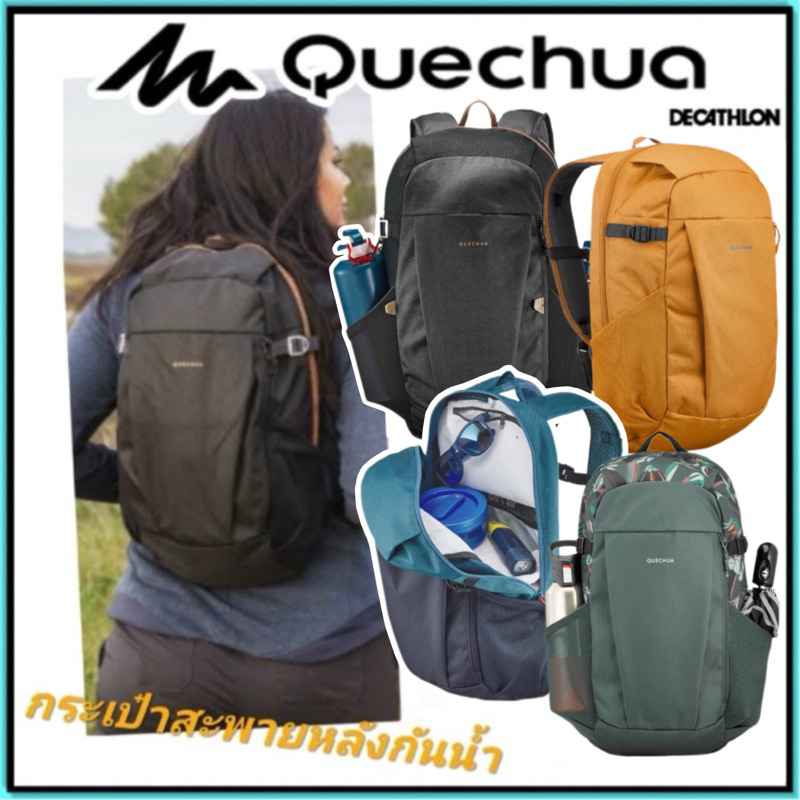 ถูกที่สุด กระเป๋าสะพายหลัง กันน้ำ ยี่ห้อ Quechua รุ่นNH100 Country (20ลิตร)