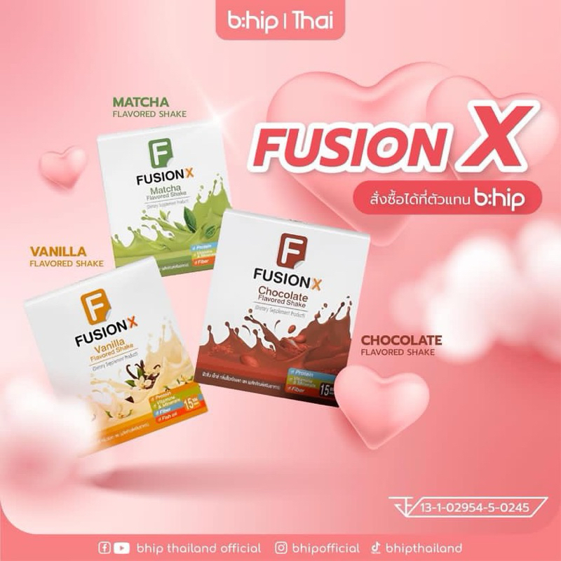 FUSION-X (ฟูชั่น-เอ็กซ์) ช็อคโกแลต