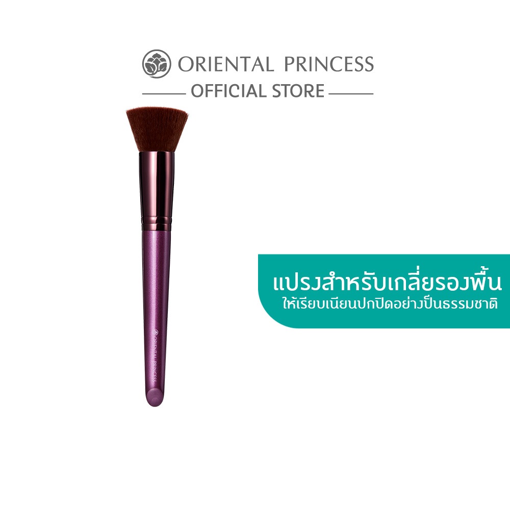 Oriental Princess แปรงแต่งหน้า beneficial Pro Brush