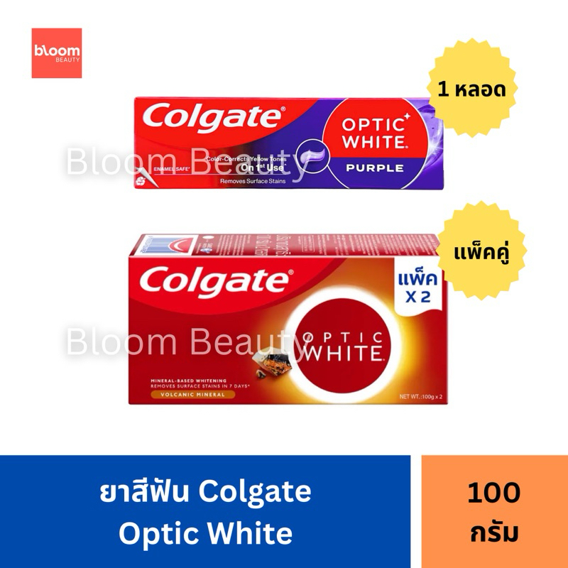 ยาสีฟันคอลเกต ออฟติคไวท์ Colgate Optic White Volcanic Mineral / Colgate Optic White Purple 100 กรัม