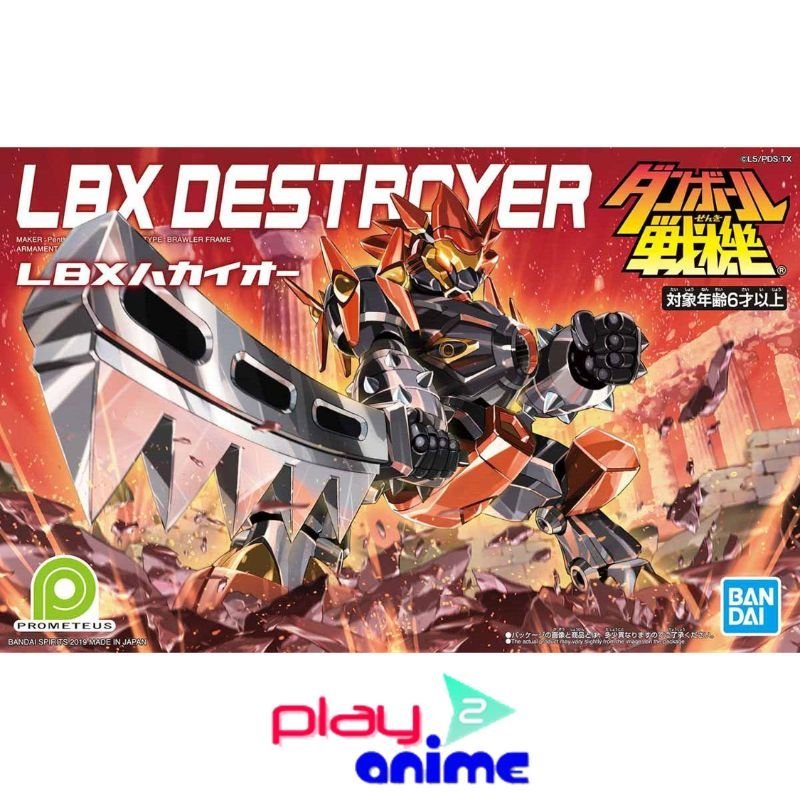 Bandai LBX HAKAI-O (Plastic model)