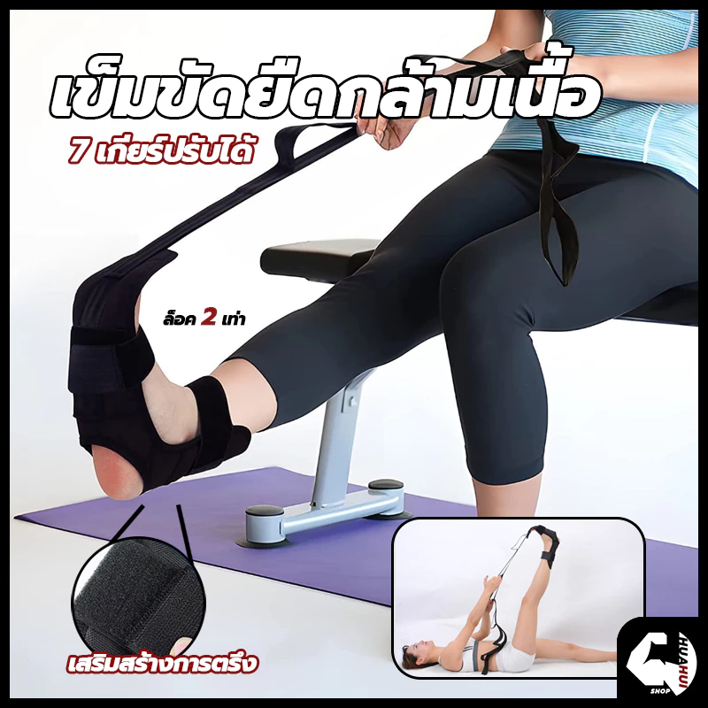 【สินค้าพร้อมส่งจากไทย】ที่ยืดเส้น เข็มขัดยืดเส้น ยืดเส้น โยคะเอ็น เข็มขัดยืดกล้ามเนื้อ แบบล็อก 2 ชั้น