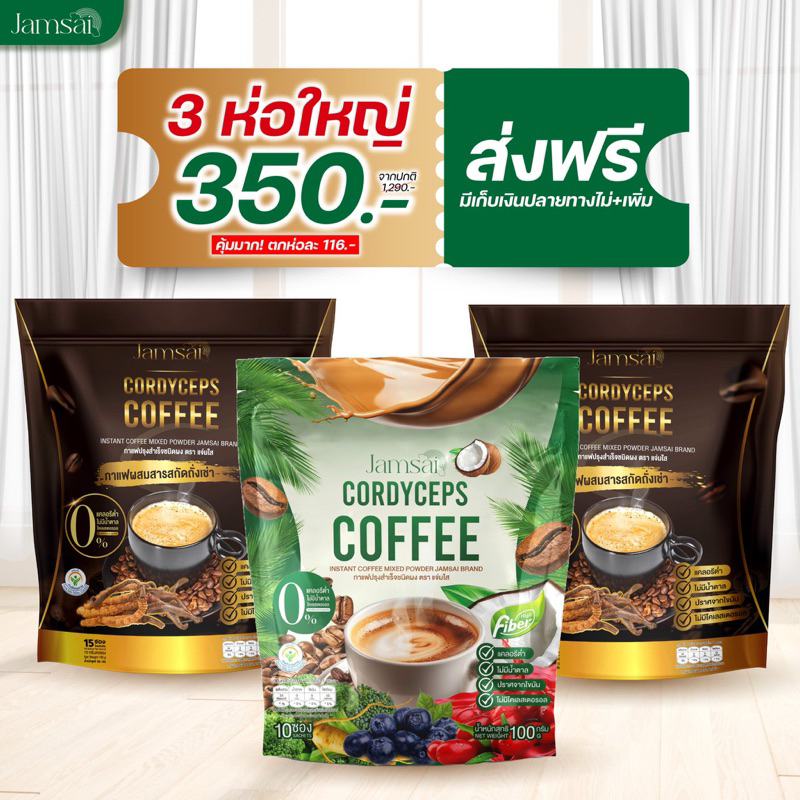 [พร้อมส่ง] กาแฟไฟเบอร์ + กาแฟแจ่มใส สูตรใหม่ X2 เท่า บำรุงสุขภาพดี