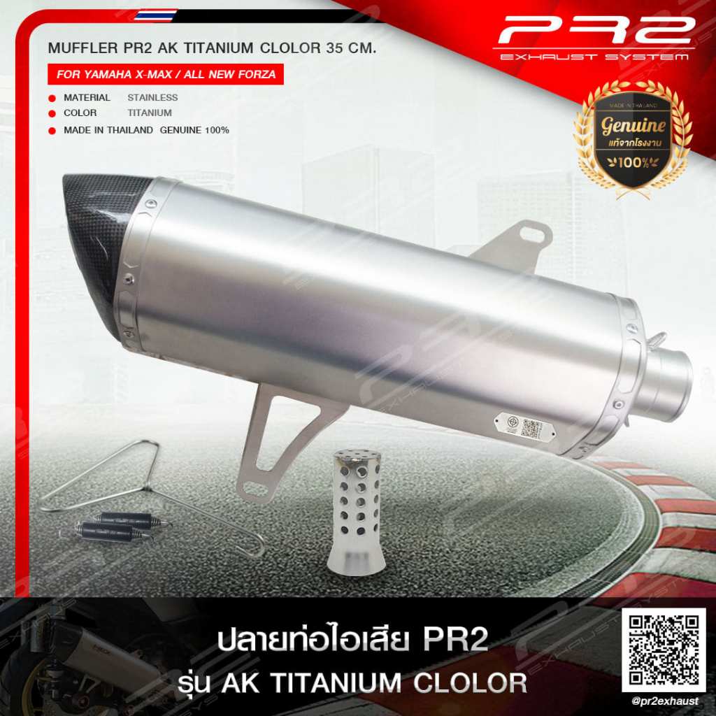 ปลายท่อ AK TITANIUM COLOR 35 CM ปากเฉียง ตรงรุ่น X-MAX & ALLNEW FORZA300-350 ADV350