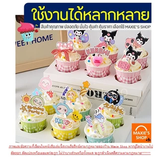 🔥ส่งฟรี🔥 ถ้วยคัพเค้กกระดาษ ขอบขาว MAXIE 50ชิ้น/ชุด ถ้วยคัพเค้ก ถ้วยปาเนตโทน ถ้วยปาเน็ตโทน ถ้วยกระดาษอบขนม ถ้วยอบขนม