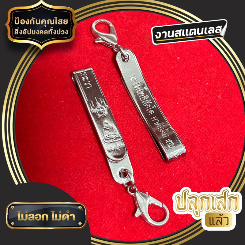 แหนบห้อยพระ หลวงปู่ทวด งานแสตนเลสแท้

<p>“><center></p>
<h4></h4>
<p><p><font color=