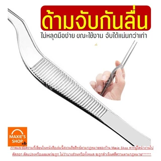🔥ส่งฟรี🔥 ที่คีบอาหาร สแตนเลสแท้ MAXIE (มีให้เลือก4สี) ที่คีบ แหนบคีบอาหาร ที่คีบเนื้อ ที่คีบเนื้อย่าง ที่คีบเนื้อเกาหลี
