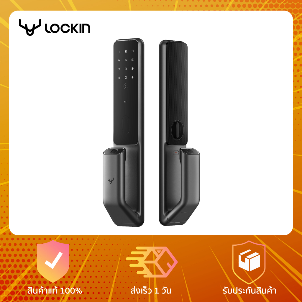 Lockin Smart Door Lock S30 Pro - กลอนประตูดิจิตอล