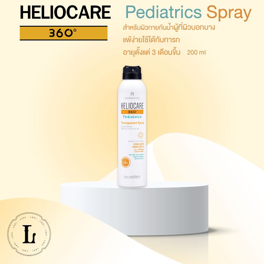 Heliocare 360 Pediatrics Transparent Spray /pediatric เฮลิโอแคร์ สเปรย์กันแดด สูตรอ่อนโยน ทาตัว สำหรับ เด็ก กันน้ำ pm2.5