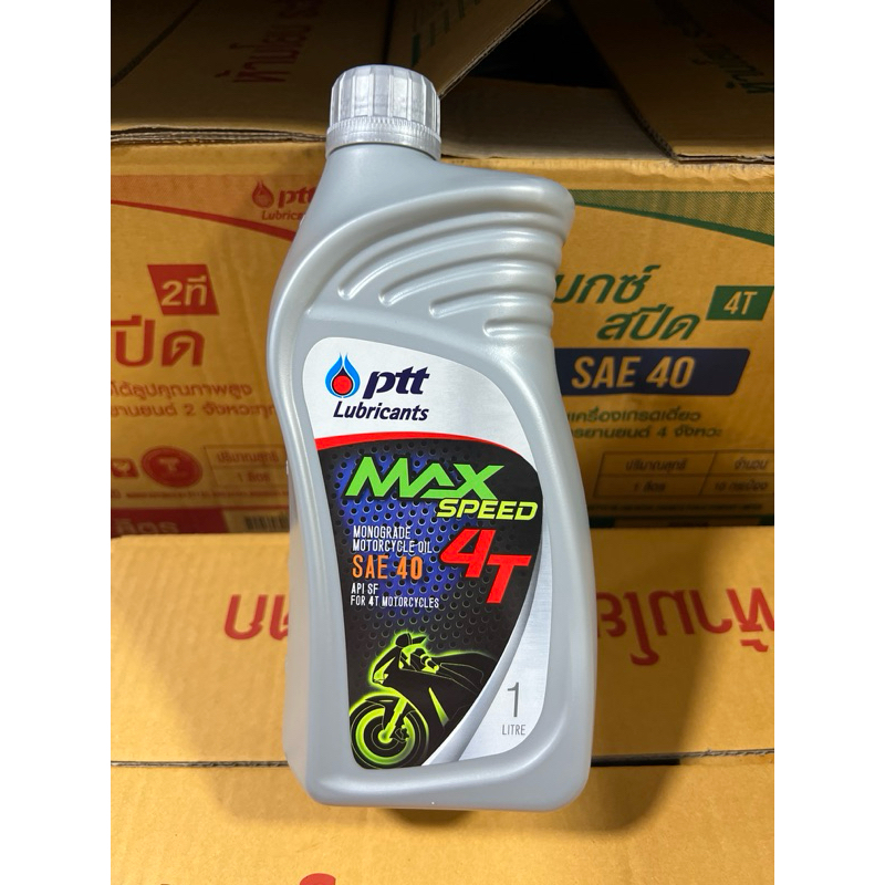 น้ำมันเครื่อง รถจักรยานยนต์ มอเตอร์ไซส์ 4T 4 จังหวะ sae 40 Ptt max speed 4T API SF ขนาด 1 ลิตร