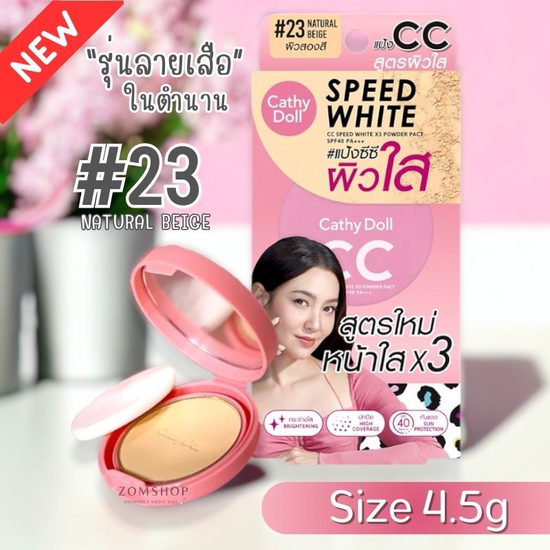【รุ่นลายเสือ】แป้งตลับในตำนาน CC Powder Pact SPF40 PA+++ 4.5g Cathy Doll Speed White.
