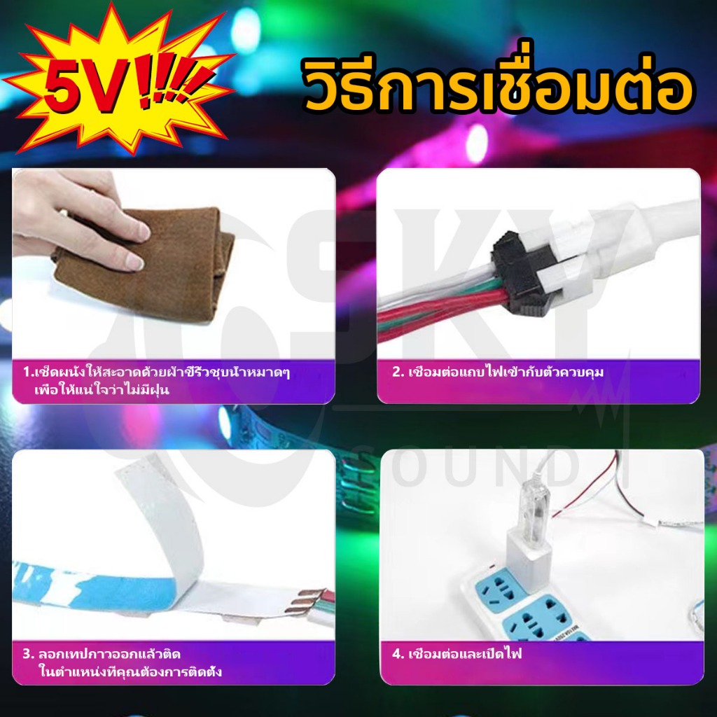 SKYSOUND แถบริบบิ้นไฟ Led RGB IP30 WS2812B 60 ดวง/M DC 5V ยาว 2ม. 5ม.  ยืดหยุ่น แถบไฟ Led Strip ตัวควบคุมเพลง LED บลูทูธ รูปที่ 6