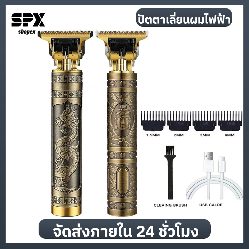 🔥แท้100%🔥 แบตตาเลี่ยนไร้สาย ปัตตาเลี่ยนตัดผมไฟฟ้า แบบชาร์จ USB สําหรับผู้ชาย แบตเตอเลี่ยนตัดผม